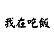 773287365