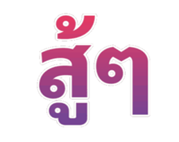 773353301