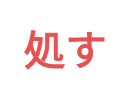 773425793