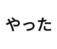 773425797