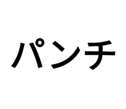 773425807