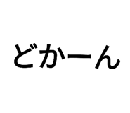 773425808