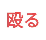 773425812
