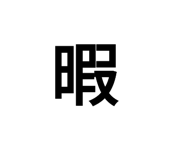 773425977