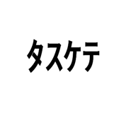 773425978