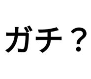 773425986