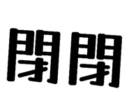 773456836