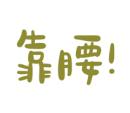 773512192