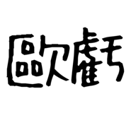 773575607