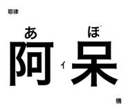 773596182