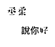 773742825
