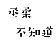 773742828