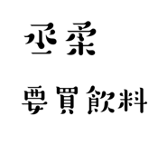 773742833