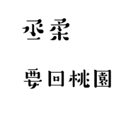 773742834