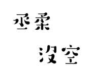 773742835