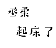 773742839