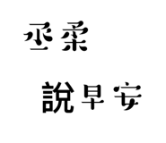 773742857