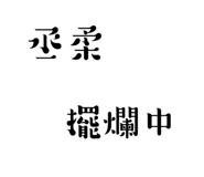 773742859