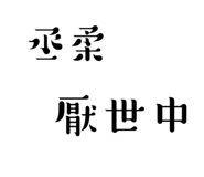 773742861