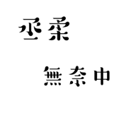 773742862