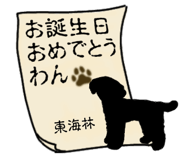 773745899