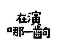 773792122
