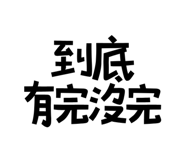 773792123
