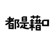 773792147