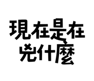 773792148