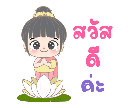 ลายที่ 1