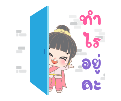 อั่งเปา สายบุญ4 ป๊อปอัพมีเสียง รูปที่ 5