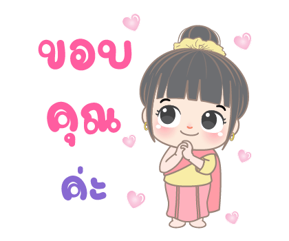 อั่งเปา สายบุญ4 ป๊อปอัพมีเสียง รูปที่ 10