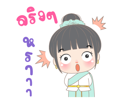 อั่งเปา สายบุญ4 ป๊อปอัพมีเสียง รูปที่ 16