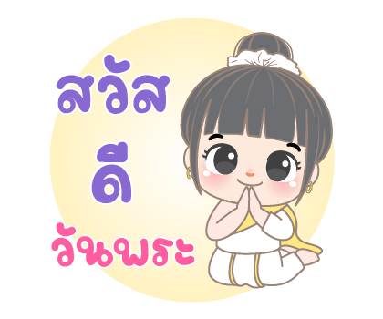 อั่งเปา สายบุญ4 ป๊อปอัพมีเสียง รูปที่ 17