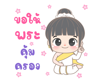 อั่งเปา สายบุญ4 ป๊อปอัพมีเสียง รูปที่ 18