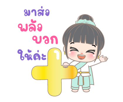อั่งเปา สายบุญ4 ป๊อปอัพมีเสียง รูปที่ 19