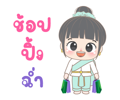 อั่งเปา สายบุญ4 ป๊อปอัพมีเสียง รูปที่ 20
