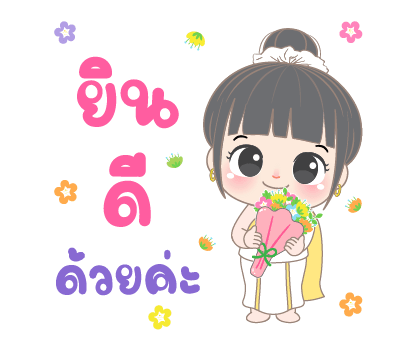 อั่งเปา สายบุญ4 ป๊อปอัพมีเสียง รูปที่ 21