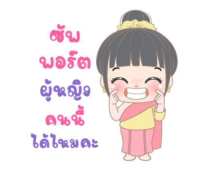 อั่งเปา สายบุญ4 ป๊อปอัพมีเสียง รูปที่ 23