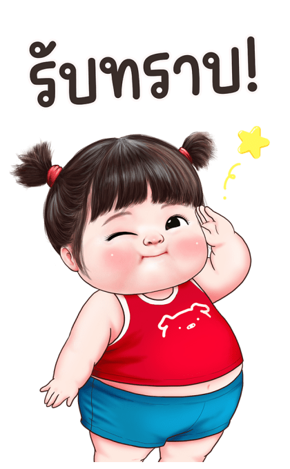 ต้าวอ้วงน่ารัก บิ๊กสติกเกอร์ รูปที่ 3