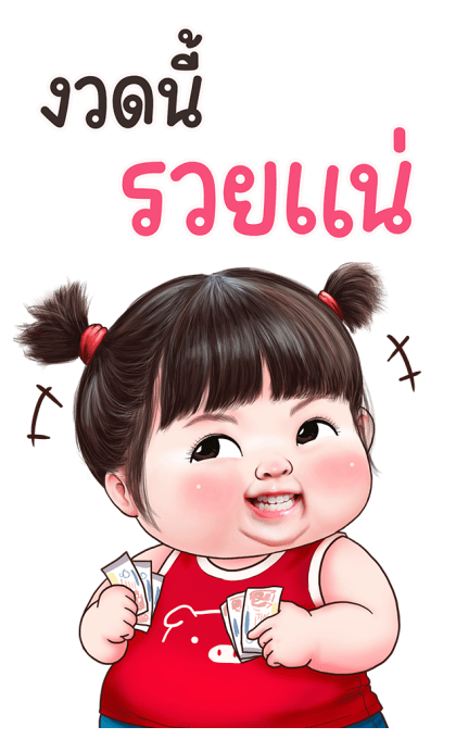 ต้าวอ้วงน่ารัก บิ๊กสติกเกอร์ รูปที่ 5