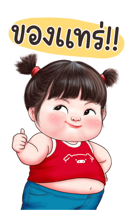 ต้าวอ้วงน่ารัก บิ๊กสติกเกอร์ รูปที่ 7