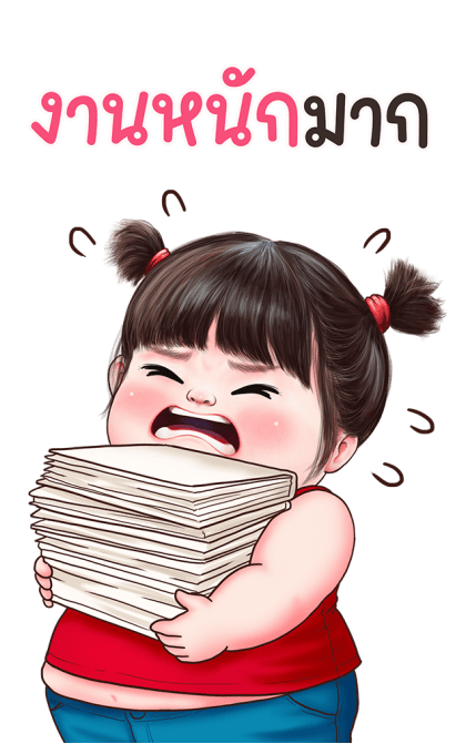 ต้าวอ้วงน่ารัก บิ๊กสติกเกอร์ รูปที่ 13