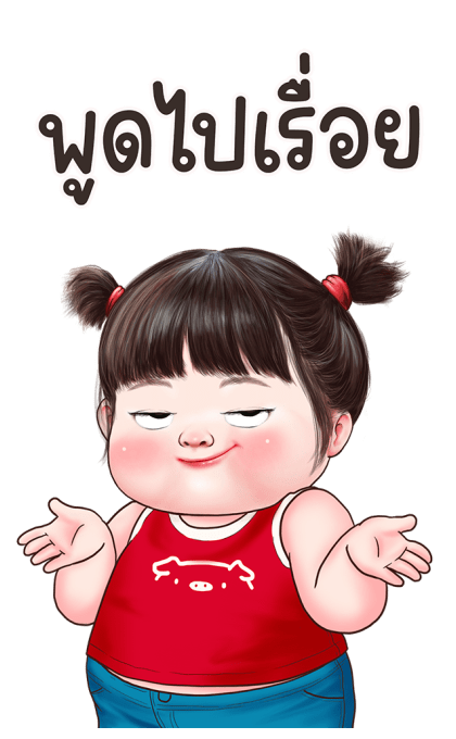 ต้าวอ้วงน่ารัก บิ๊กสติกเกอร์ รูปที่ 19
