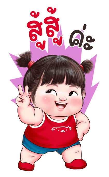 ต้าวอ้วงน่ารัก บิ๊กสติกเกอร์ รูปที่ 23