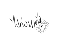 773806259