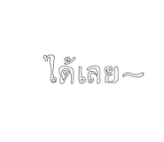 773826723