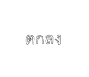 773826727