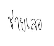 773827523