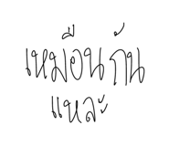 773828173